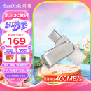 闪迪（SanDisk） 256GB Type-c USB3.2 手机U盘 DDC4 读速400MB/s  安全加密 全金属双接口优盘 手机平板电脑通用