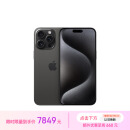 Apple/苹果 iPhone 15 Pro Max (A3108) 256GB 黑色钛金属 支持移动联通电信5G 双卡双待手机
