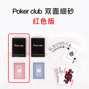 犇牛德州塑料防水扑克牌 POKER CLUB大字扑克防滑耐磨 poker club 红