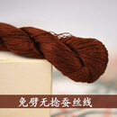 其他绣匠76号6A免劈无捻绒花线手工蚕丝线diy直接刷绒 免劈无捻线12号大支