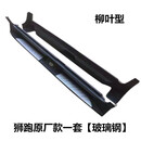 07-16起亚狮跑脚踏板 狮跑侧踏板车门踏板 狮跑专用迎宾踏板改装 狮跑原厂款一套【玻璃钢】