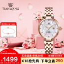 天王（TIAN WANG）手表女 生日礼物繁花系列小花瓣钢带机械表LS51176P.D.P.W