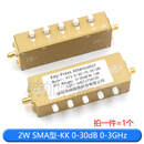 SMA/N型射频可调按键信号衰减器0-90dB步进2W/5W/10W大功率0-4GHz 2W SMA型-KK 0-30dB 0-3GHz