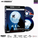 正版 ET外星人 4K UHD（蓝光碟 BD66正片+BD50）HDR10 原声DTSX