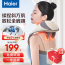 海尔（Haier）颈椎按摩器按摩披肩按摩仪颈椎肩颈斜方肌腰背腿部颈部按摩器按摩枕头生日礼物HHZ-J503Z（升级）