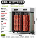安优贝尔旋转烟熏家用商用食品烘干机香肠烤肠腊肠腊肉牛肉干鸡鸭鱼脆皮五花风干机大型干燥机箱 豪华双门双控：80-120斤