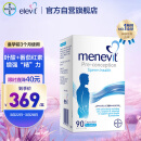 爱乐维/menevit澳版男士备孕复合维生素胶囊90粒 男性叶酸 锌硒宝精 番茄红素 大蒜油 维持精子健康活力