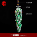 胖东来品质翡翠车挂件天l然缅甸车载后视镜挂饰汽车手编内饰挂件 款式四 小辣椒(含绳约270mm)