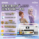 爱普生（EPSON）L4266墨仓式品质款 彩色无线多功能一体机 家用办公两相宜（打印复印扫描 wifi 自动双面）