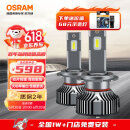 欧司朗（OSRAM）夜行者LED汽车大灯HIR2(9012)远近光灯【6000K超亮】12V/45W一对