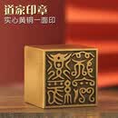 同者一面黄铜印章法印个人姓名铜章篆刻名字刻字私章道士用品铜印实心名章 【默认印面】一面印30X30X30mm