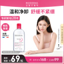 贝德玛（BIODERMA）【林允同款】粉水500ml舒妍多效洁肤液卸妆水卸防晒敏肌 生日礼物