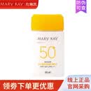 玫琳凯防晒霜SPF20倍50倍物理隔离修复乳护肤品 海淘版50倍60ml