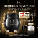 赫莲娜HR全新黑绷带50PX面霜15ml玻色因护肤品化妆品送女友中秋礼品礼盒
