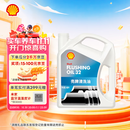 壳牌 (Shell) 发动机清洗油 4L 汽车用品