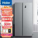 海尔（Haier）535升星辉系列一级能效双变频对开双开门家用电冰箱超薄无霜净味BCD-535WGHSSEDS9大容量升级款