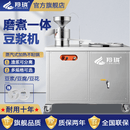 羚珑 豆浆机商用全自动渣浆分离学校食堂早餐店用蒸汽煮浆豆腐机一体大型磨浆机 60型电热款豆浆一体机380V