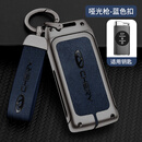 LONGSNOL奇瑞瑞虎7钥匙套5x金属3x星途TX凌云txl揽月lx保护壳汽车包金属扣 D款 枪蓝色 整套