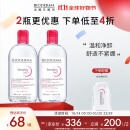 贝德玛（BIODERMA）舒妍卸妆水500ml*2粉水洁肤液卸眼唇卸防晒