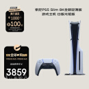 索尼（SONY）PlayStation 5 PS5 Slim 8K超高清全新轻薄版游戏主机 日版光驱版 畅玩黑神话悟空（黑悟空）