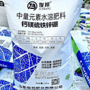 颗粒中量元素水溶肥料钙镁硼锌铁微量元素中量元素生根膨果冲施肥 【颗粒型-40斤原包装发货】 包邮到乡镇