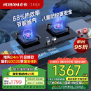 老板（Robam）JZT-57B6D家用燃气灶家电国家补贴20%天然气灶嵌入式燃气灶一级能效 5.2kW大火力猛火灶