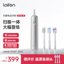 laifen徕芬科技下一代扫振电动牙刷 成人高效清洁护龈送男士礼物 莱芬磨砂感不粘指纹 银色铝合金