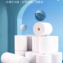 热敏收银纸57x50x30打印机纸外卖80x80x60x50超市后厨工业打印纸 57×50（100卷/箱）无卷芯