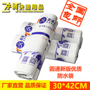 墨凛圆通快递袋子加厚打包防水袋大号包装袋物流袋破坏塑料袋 新款【】 30*42 (100个)