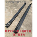 适用于江铃域虎5侧踏板/域虎3/域虎7/域虎9/22款新宝典外侧脚踏板 域虎3/5/7/9【原厂款】长厢版 对装 x 不带灯