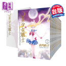 漫画 美少女战士 完全版1-10全 25周年盒装纪念版 台版漫画书 武内直子 繁体中文 青文出版