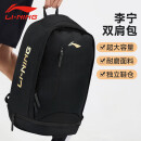 李宁（LI-NING）双肩包运动背包大容量学生书包男女同款时尚休闲旅行电脑背包