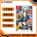 任天堂 Switch NS Oled Lite 海外版 二手游戏卡带 家用游戏主机专用 掌机热门游戏 任天堂全明星大乱斗 中文