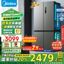 美的（Midea）531双系统双循环十字对开四开门风冷无霜一级能效变频大容量国家补贴家用电冰箱MR-531WSPZE