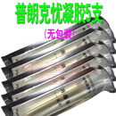 普朗克忧凝胶阴道肛周内尖锐口腔湿生殖疣宫颈hpv防复发 黄色