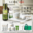 海蓝之谜（LA MER）分时修护套装(精萃水+精萃乳+面霜)护肤品化妆品中秋礼品礼盒女