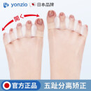 有纪（YONZIO）日本拇指外翻脚趾分离器女大脚骨小脚趾矫正男可以穿鞋成人分趾器 E款【2只装】 均码