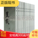 直报（8开精装 全12册 原箱装）