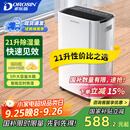 多乐信（DOROSIN）除湿机/抽湿机 除湿量21升/天 家用轻音地下室干衣除湿吸湿器 干燥机ER-20 