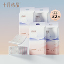 十月结晶产褥垫产妇专用床垫护理垫一次性床单产后用品 32片【60*90CM】