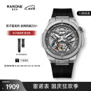 雷诺（RARONE）手表 解构派双子星RebelX男士机械男表潮酷腕表 星空钛