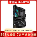 华硕X570 微星 技嘉X570 X470 大师 电竞特工 猛禽玩家国度 AM4主板 二手电脑主板 华硕ROG STRIX X570-F GAMING