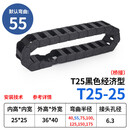 奔新农定制机床拖链桥式坦克链条塑料履带雕刻机尼龙电缆穿线槽工业传动链条 （内径）25x25