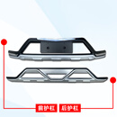 雷诺科雷傲护杠科雷傲前后杠加装保险杠科雷傲防撞装饰杠保护副杠 17-18款/豪华款【加厚】 前护杠 x 否