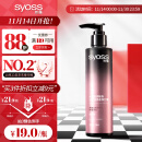 丝蕴（syoss）盈润魅卷弹力素乳液150ml 卷发保湿定型护卷防毛躁蓬松持久清爽