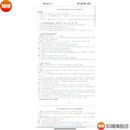 杜洪波私塾班～法考主观论述题视频讲义+四页纸背带十道好题 杜洪波理论法四页纸背带