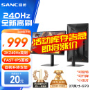 SANC盛色27英寸 2K 240Hz Fast IPS快速液晶1ms响应 旋转升降 低蓝光 电竞游戏屏幕显示器G73