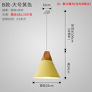 祎琳简约时尚马卡龙彩色灯具北欧餐厅咖啡厅服装店商场照明实木吊灯 【P607-B款 】  黄色