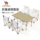 骆驼（CAMEL）骆驼户外折叠桌折叠椅露营装备全套蛋卷桌野外野餐野营桌椅用品