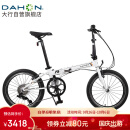 大行（DAHON）折叠自行车20英寸8级变速经典P8男女式便携单车KBC083白色